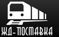 Запчасти к вагонам и тепловозам