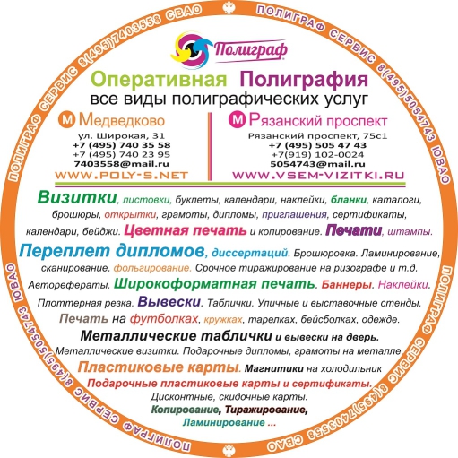 Вывески, указатели, стенды ЮВАО 84955054743 в СВАО 84957403558 Таблички, ши
