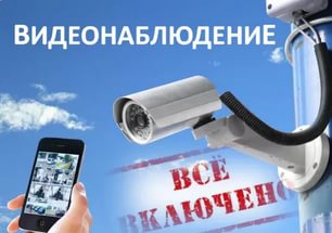 Наше Дело Установка и монтаж видеонаблюдения
