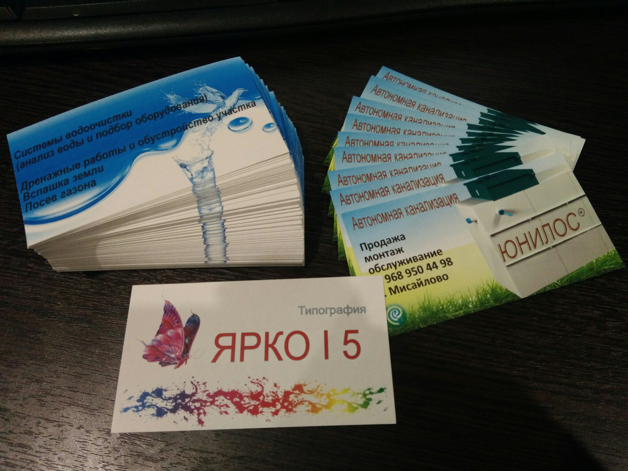 Печать визиток, листовок.