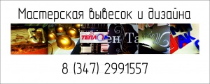 Согласование вывесок Изготовление в Уфе