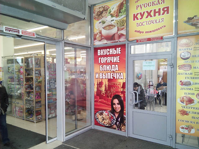 Продам прибыльное кафе в ТЦ