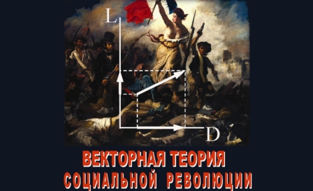 Издание книги о революции