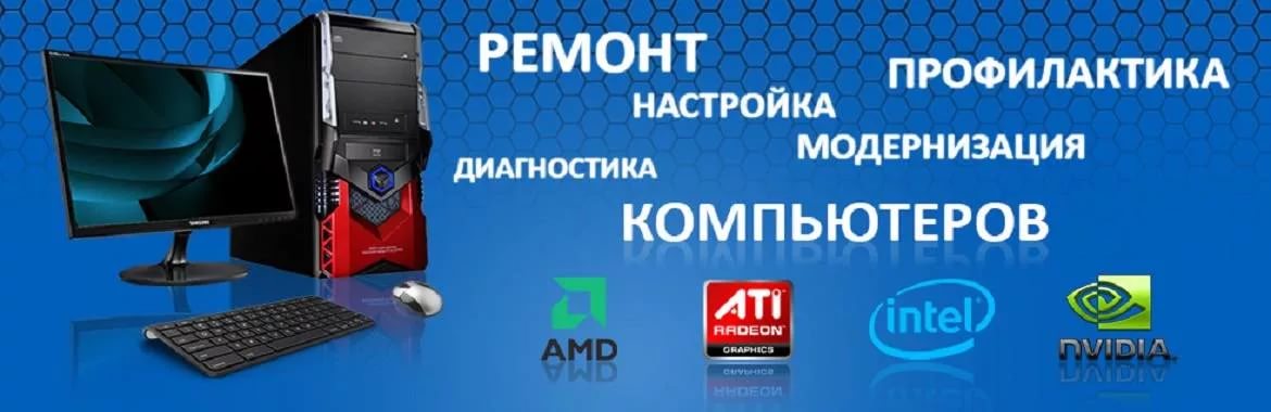 Срочный обслуживание ноутбуков на дому и в офисе с выездом
