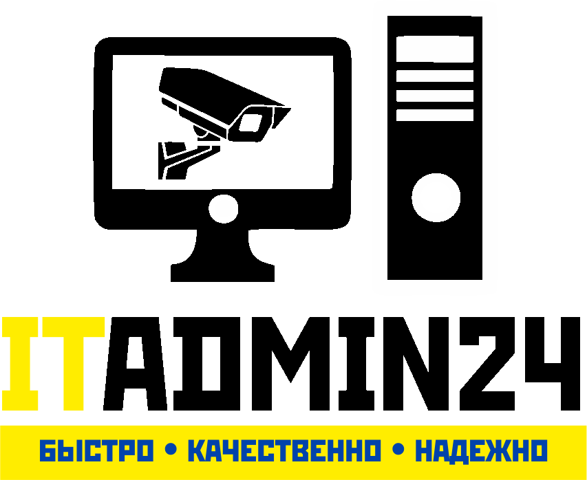 Обслуживание компьютеров, монтаж, ремонт и обслуживание видеокамер