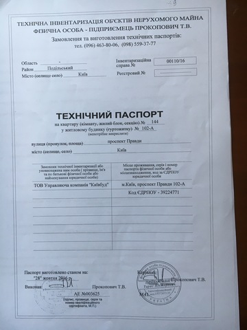 Новая квартира в новостройке на Подоле, за смешные деньги