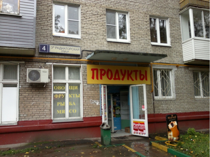 Магазин свободного назначения в аренду
