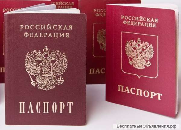 Предоставляем помощь в оформлении кредита гражданам все регионов РФ.