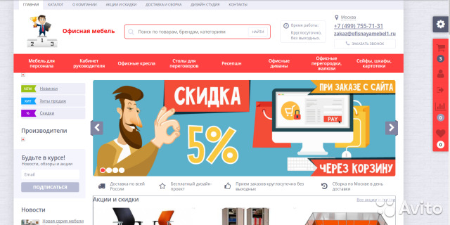 Продажа интернет-гипермаркета Очень прибыльный