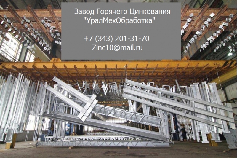 Услуги горячего цинкования мачты