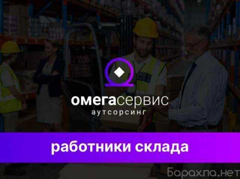 Вакансия разнорабочий в Ярославле