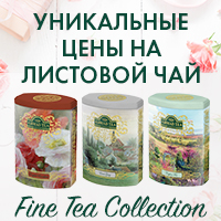 Интернет-магазин Ahmad Tea