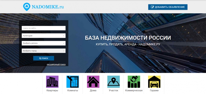 NaDomike.ru - база объявлений недвижимости от собственников и посредников