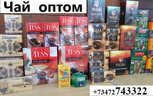Чай оптом в Уфе