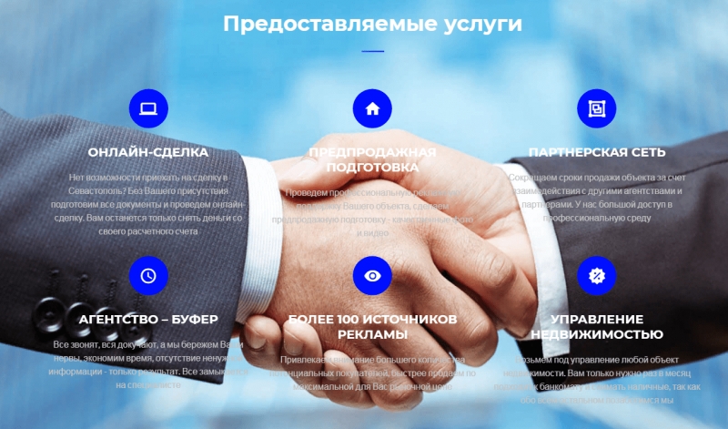 Риэлторские услуги в Севастополе и Крыму