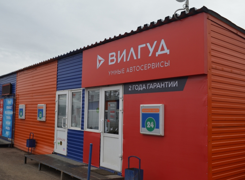 Планета Express Ремонт авто, контрактные запчасти, чип тюнинг в Кирове