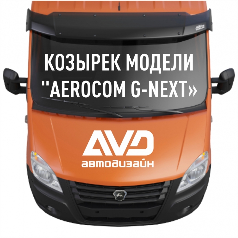 Производство и продажа солнцезащитных козырьков на автомобили