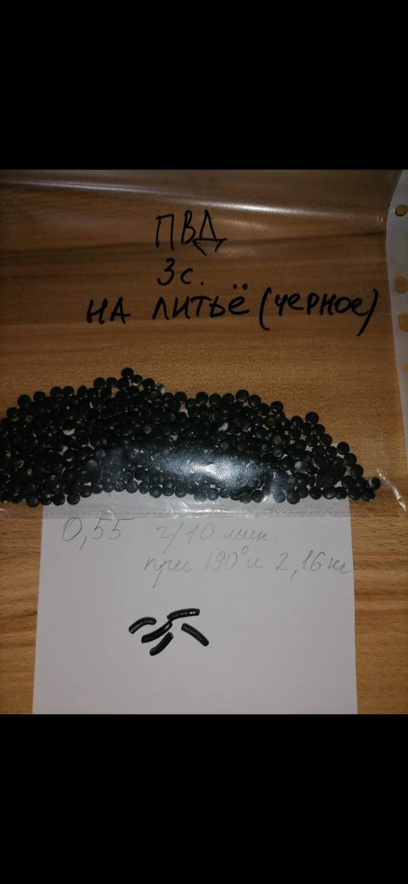 Продаю гранулу ПВД цветная черный цвет, под литье