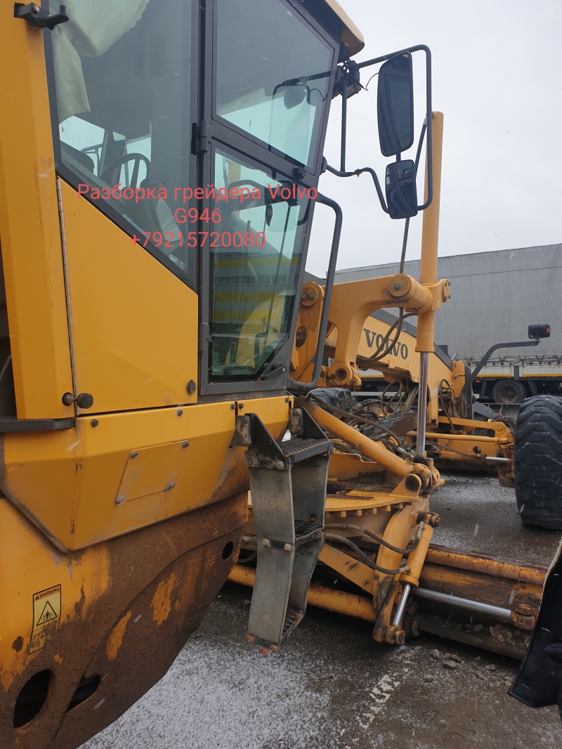 Разборка грейдер Вольво Volvo G946 на запчасти