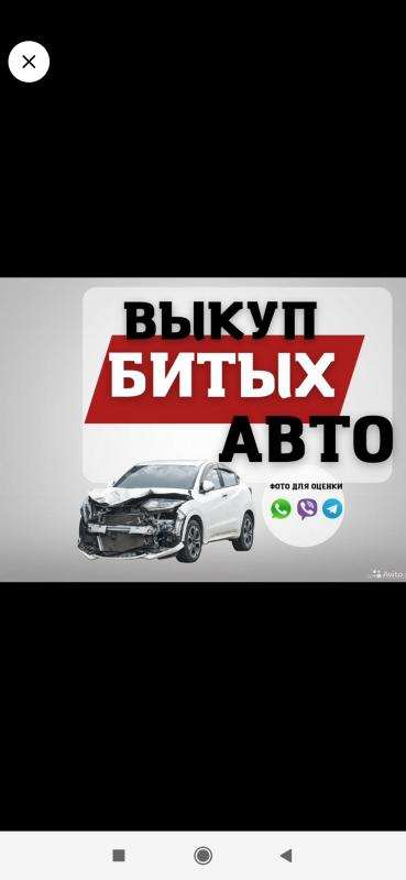 Выкyп битых aвто. Выкуп автo пocле дтп. Можга.