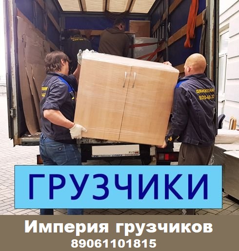 Грузчики