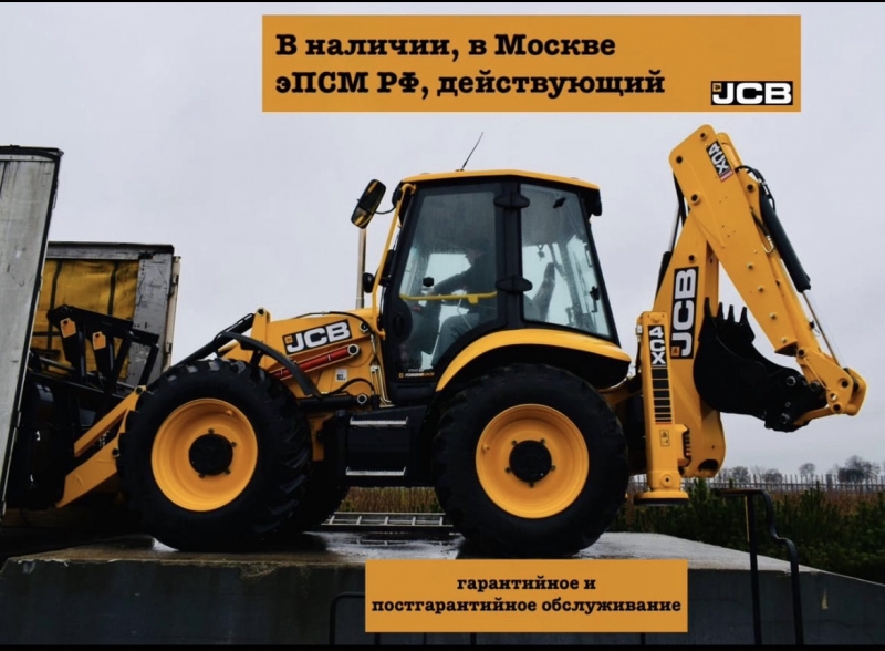Экскаватор погрузчик JCB 4CX PRO