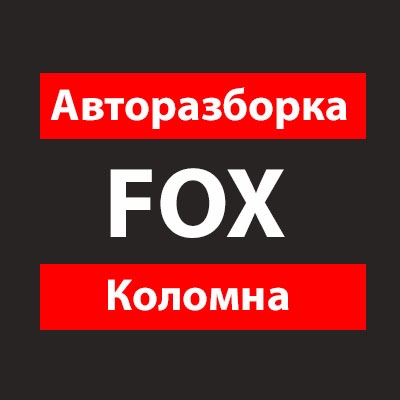 Любые запчасти для иномарок бу и новые