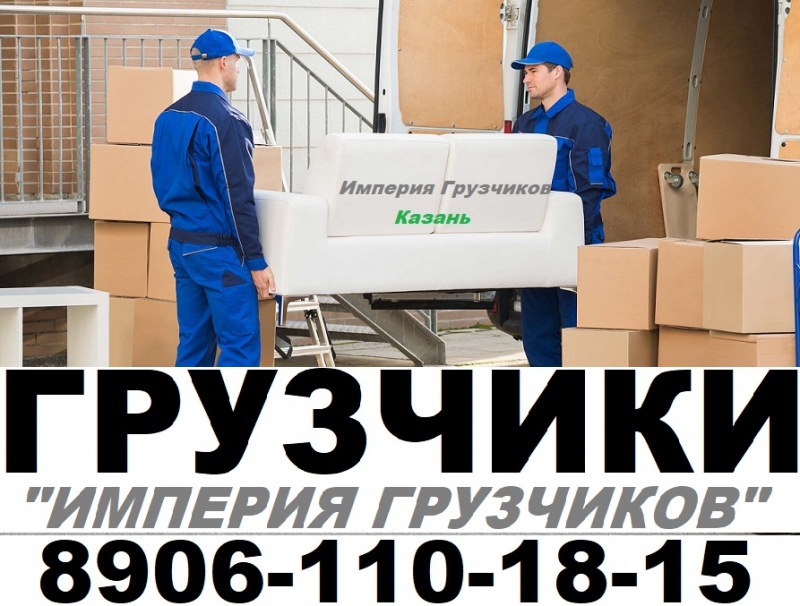 газельгрузчики