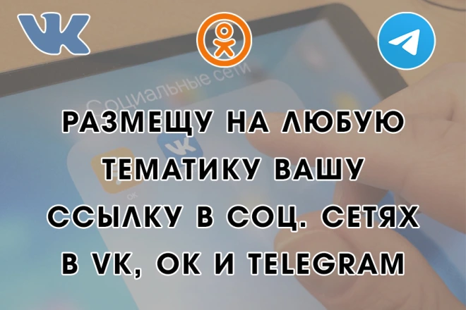 Раскрутка, продвижения, реклама вашего бизнеса