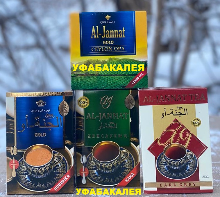 Чай Альжанат оптом