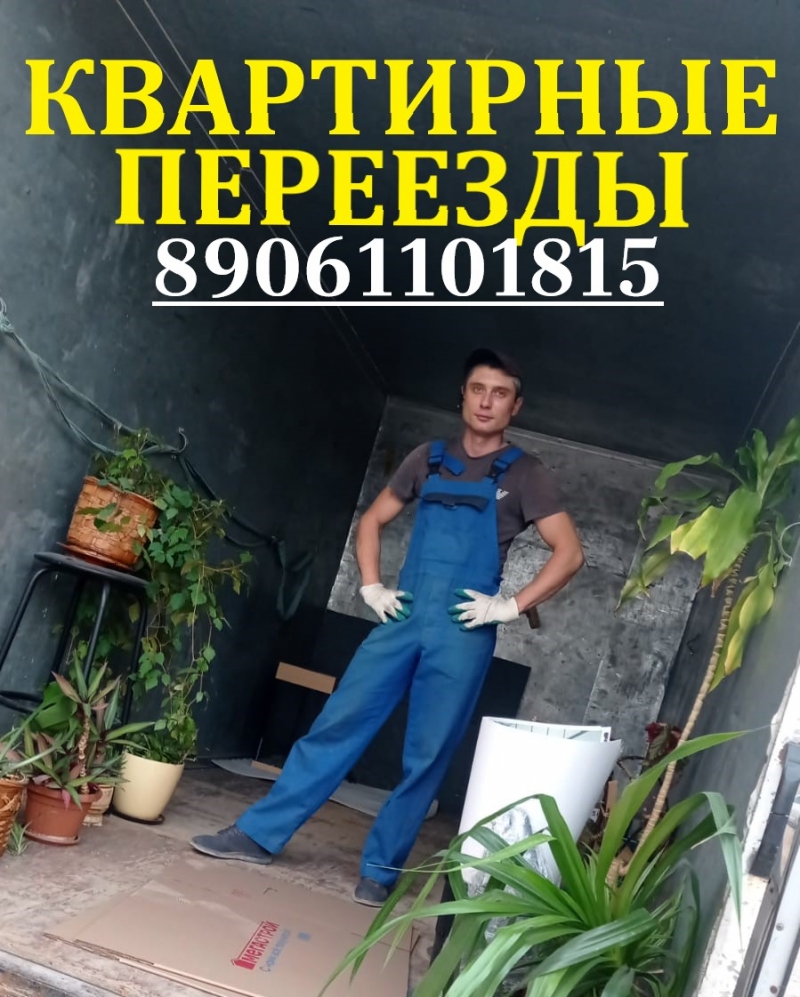 Услуги грузчиков