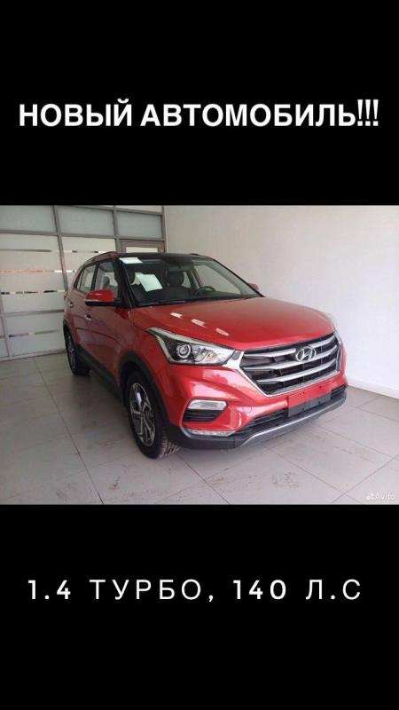 Продам автомобиль HYUNDAI CRETA 2020 г.в.