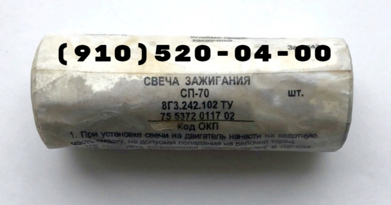 Продам СП-70, СПН-4-3Т, СД-38БСМ, СД-96, СД-69А, СПЭ-6, СД-55АНМ