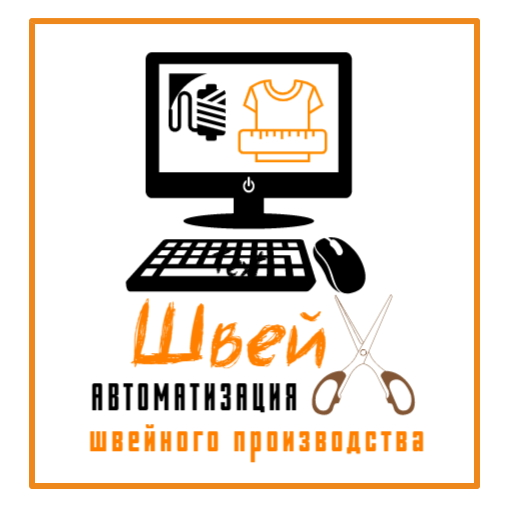 Автоматизация швей работа на дому