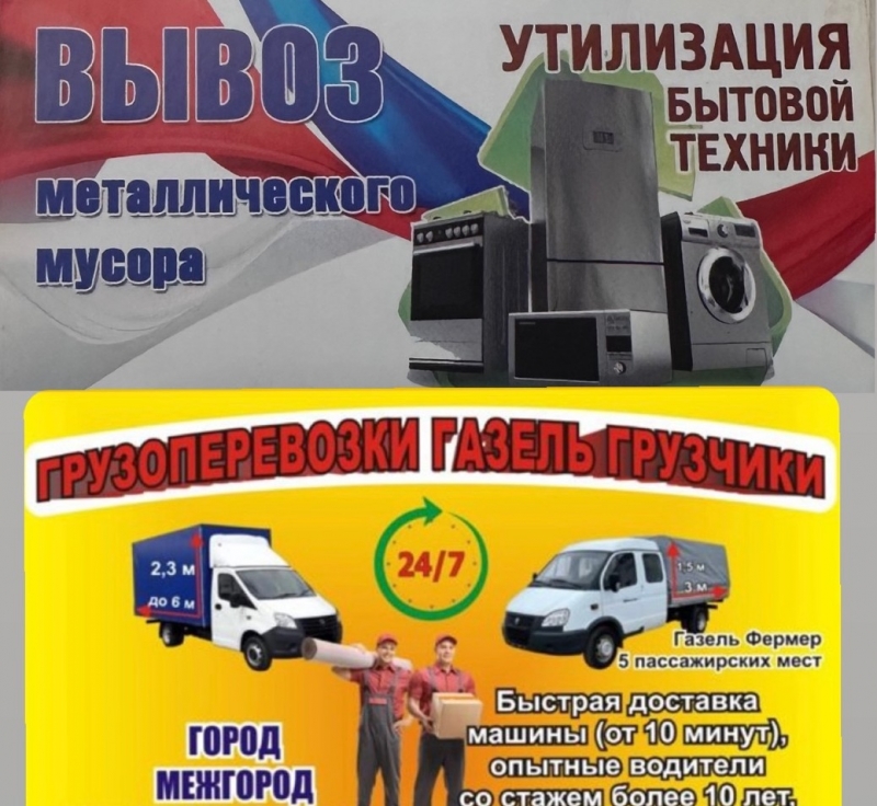 Грузоперевозки. Газели. Грузчики. Томск. Северск. Межгород.