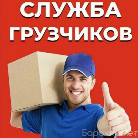 Квартирные перевозки в Красноярске