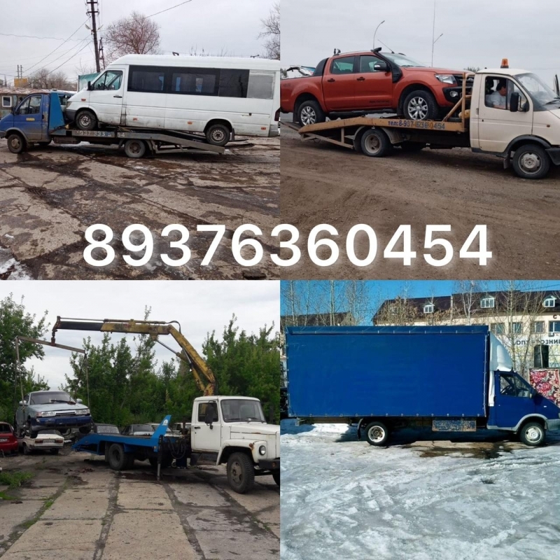 Эвакуатор Вольск
