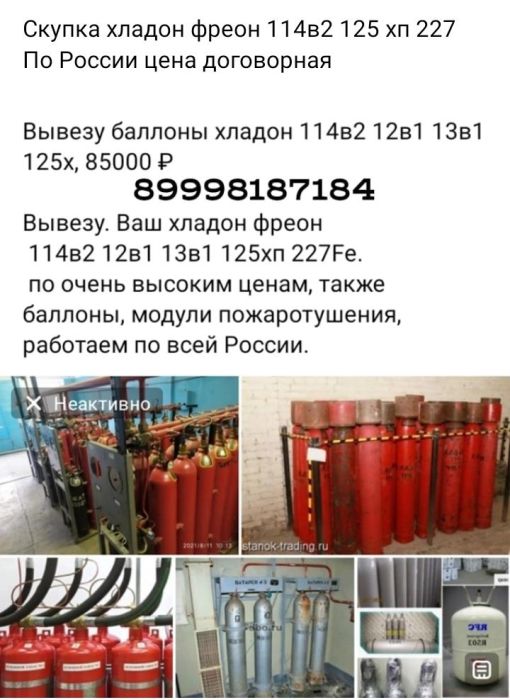 утилизация модулей пожаротушения баллоны