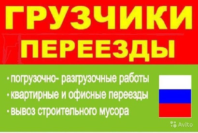 Грузчики гордость нашей компании