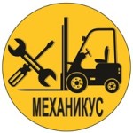 Запасные части на вилочные погрузчики
