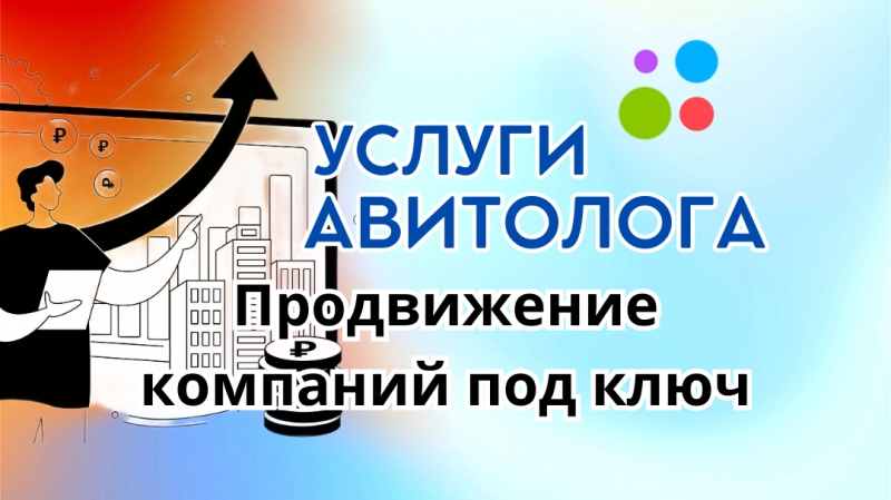 Услуги автолога