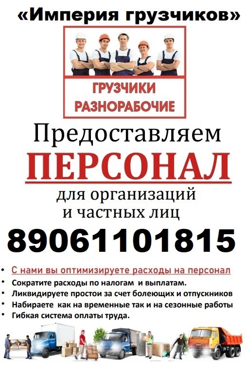 Грузчики Казань