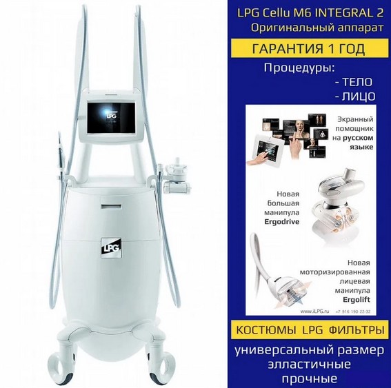 LPG  integral  2011  