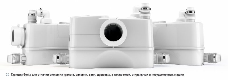 Покупайте насосы для канализации DAB GENIX. Низкие цены