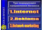 Сайт для работы, учебы, рекламы