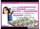 Сетевой маркетинг через интернет