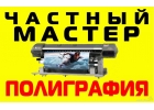 Печать чертежей плакатов презентаций