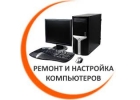 Компьютерная помощь