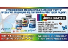 Краски, грунтовки, олифы от производителя в ассортименте