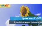 httpnovosibirsk.dostavkagruzov.com
